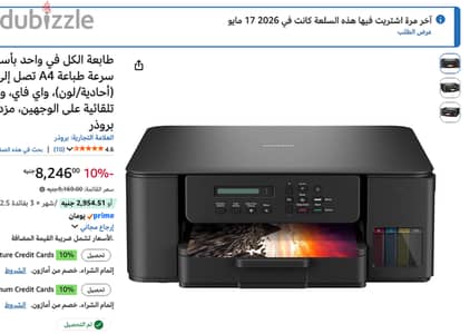 Brother T530DW