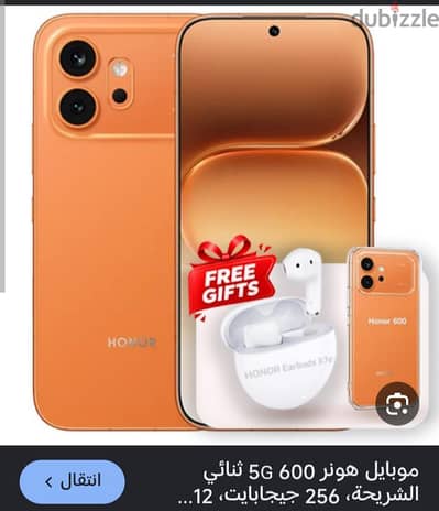 هونر 600