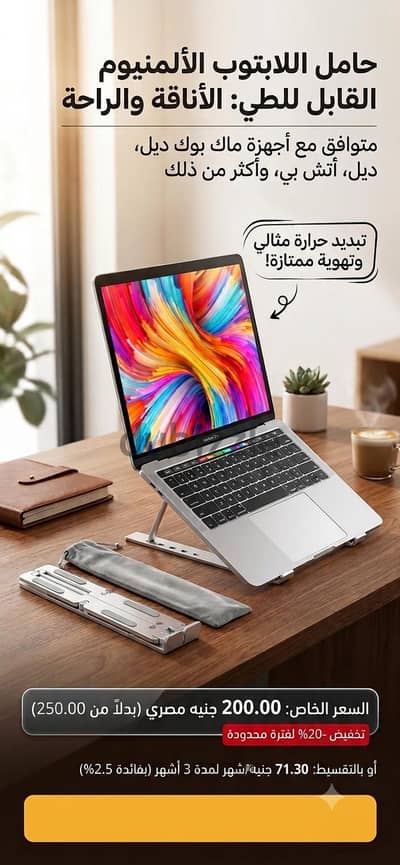 حامل لاب توب