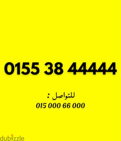 وي كارت خمس اربعات في الاخر ٤٤٤٤٤