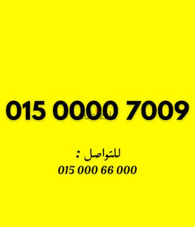 رقم مميز فيه ٦ اصفار بسعر مميز جدا
