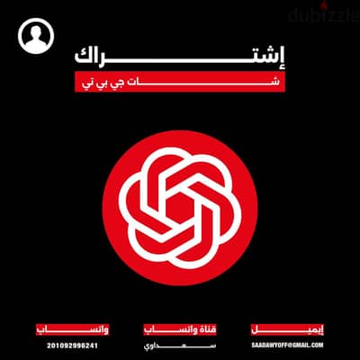 شات جي بي تي
