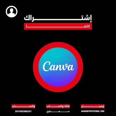 كانفا