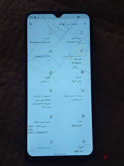 ريلمى سى 21 واى