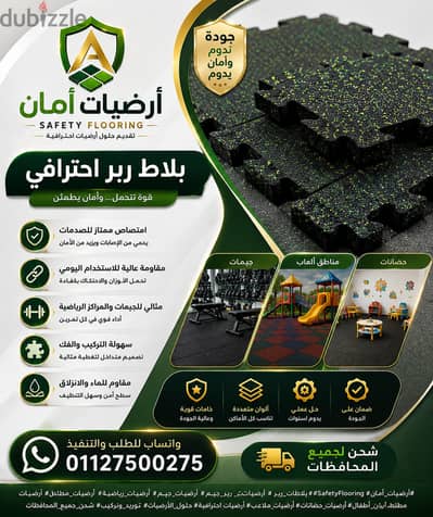 بلاط ربر مطاط خامة أولى مصمم لتحمل أقصى ضغط استخدام  ربر ارضيات جيم