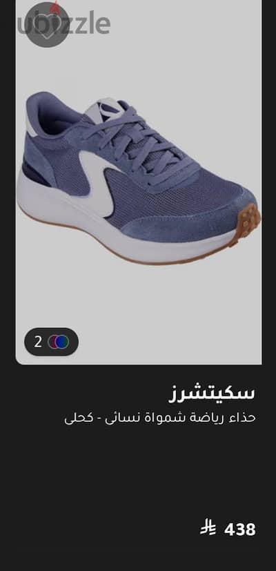 سكيتشرز اصلي