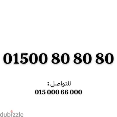 وي كارت شحن متكون من (8,0) فقط
