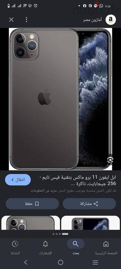 آبل - آيفون 11 برو
