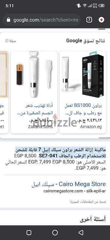 براون تهذيب الشعر براون اصلي البيع ب500ج  جديدة