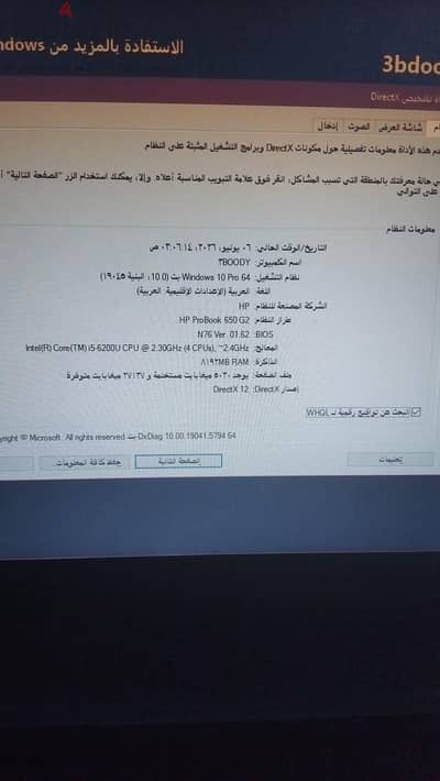 hp probook650g3جيل سادس