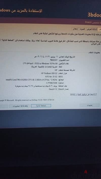 hp probook650g3جيل سادس