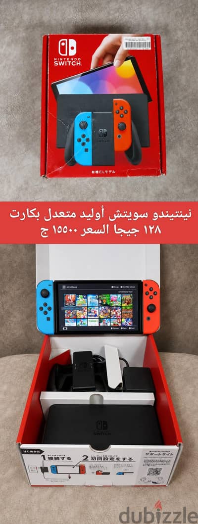 Nintendo switch oled Modded   نينتيندو سويتش أوليد متهكر