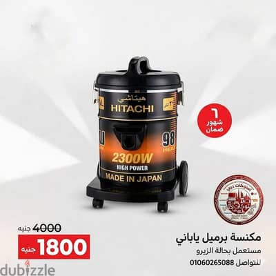 مكنسة برميل هيتاشي وباناسونيك الأصلية وارد دبي استعمال فرز