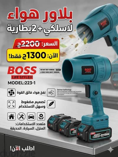 بلاور هواء متنقل +2بطارية Boss
