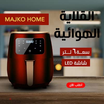 Air fryer magnko home
