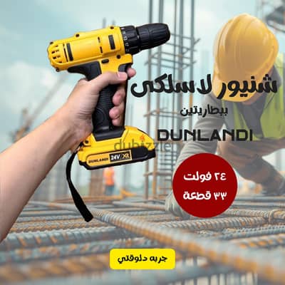 Dunland