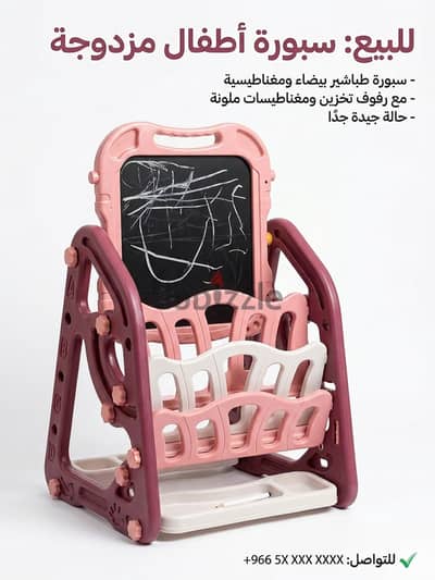 سبوره طباشير و مغناطسيه للبيع