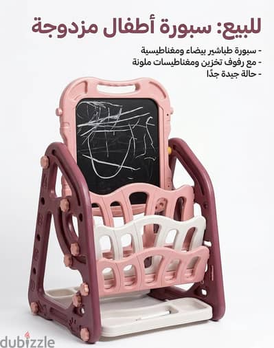 للبيع: سبورة أطفال مزدوجة مميزة 