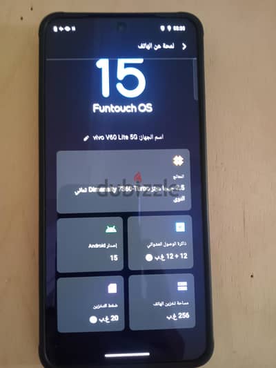 فيفو V60 lite 5g