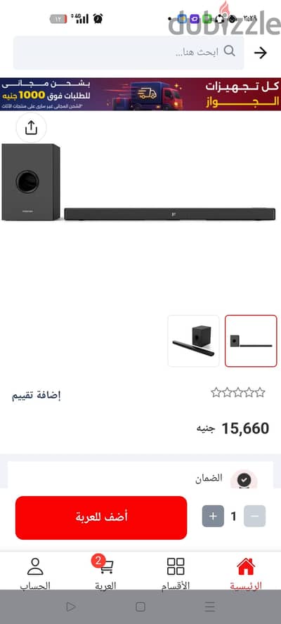 ساوند بار توشيبا 320 وات فون 01201562050