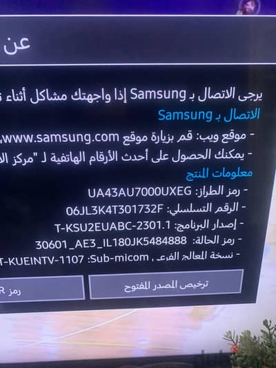 شاشه سامسونج للبيع 43 بوصه ج ريموت ماجيك