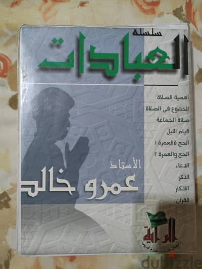 سلسلة العبادات