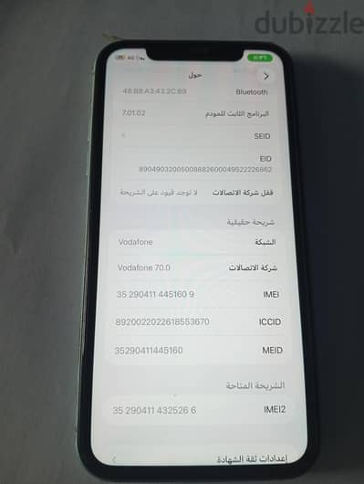 آبل - آيفون 11