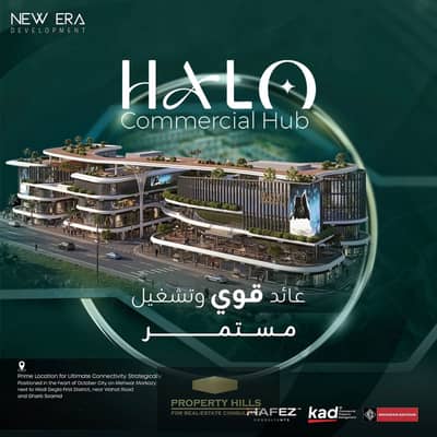 بدون مقدم محل تجاري بجوار نادي وادي دجلة – واجهات مباشرة على 4 شوارع