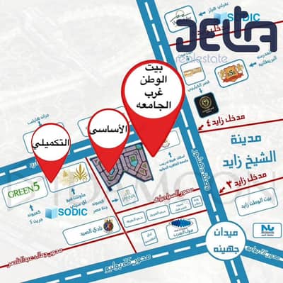 ارض للبيع بيت الوطن غرب جامعة القاهرة مدينة 6 اكتوبر مرحله 8