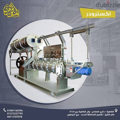 اكسترودر مكابس علف الاسماك
