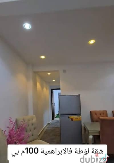 شقه للبيع