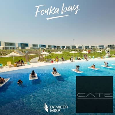 شاليه أرضي للبيع في Fouka Bay – الساحل الشمالي مرحلة 3 – موقع مميز مباشرة على اللاجون - استلام فورى - متشطبه بالكامل