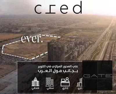 ريسيل شقة أرضي بجاردن للبيع في إيفر كريد – بجانب مول العرب 215م + جاردن 91م متشطبة بالكامل + فيو ووتر فيتشر  برايم لوكيشن