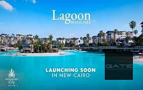 شقة كورنر بحري للبيع بأقل سعر ومقدم في كمبوند ماونتن فيو اي سيتي التجمع – لاجون بارك