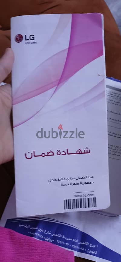 تكيف أل جي