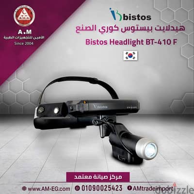 هيدلايت بيستوس الكوري Bistos Headlight BT-410F