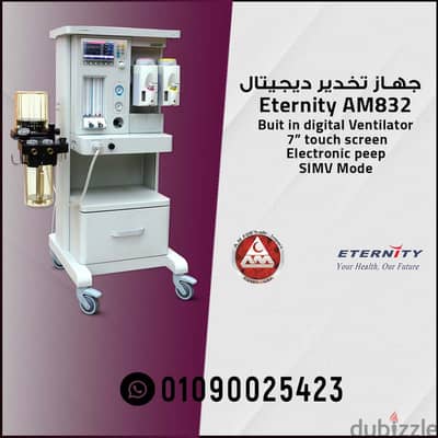 جهاز تخدير اترنتي 2 فلوتيك (ايزو - هالوثان) (جديد) Eternity AM832