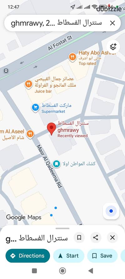 ارض تخصيص مول تجاري في الفسطاط الجديده