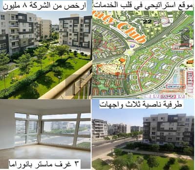  شقة 143م للبيع في مدينتي – استلام فوري بأعلى تميز B12 وايد جاردن طرفية