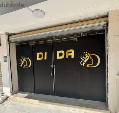 باب سيكوريت