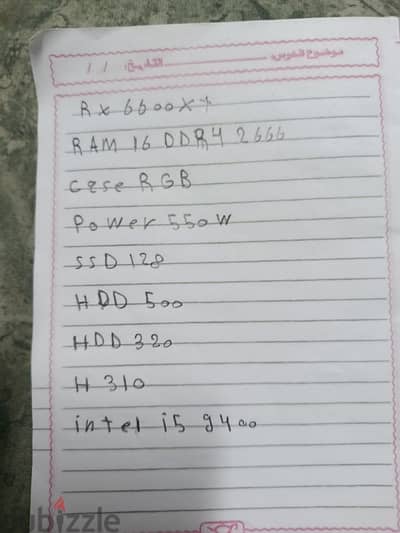 كارت شاشه ورامات وبروسيسور وباور وكيسه وبورده
