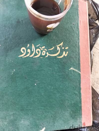 جوهرة نادرة بعالم الطب