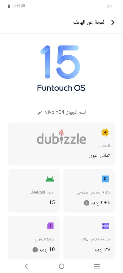 للبيع موبايل فيفو 04