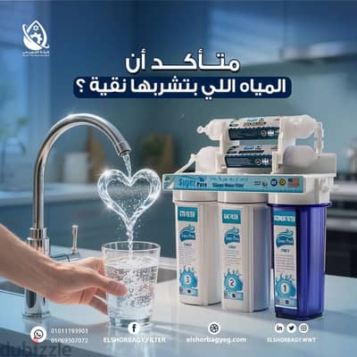 فلاتر مية 3 و 5 و 7 و 10 مراحل أمريكي و تيواني SuperPure - VortexPure