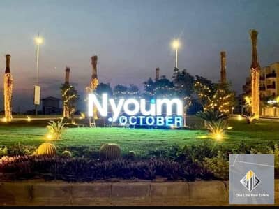 استوديو للايجار اول سكن كمبوند نيوم اكتوبر
