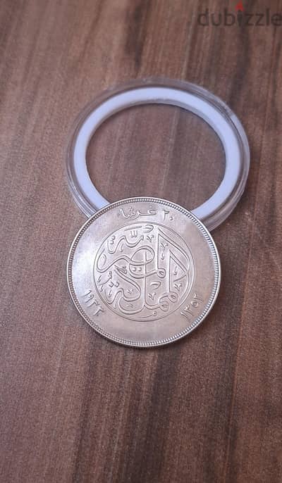 ريال الملك فؤاد تشريفه ١٩٣٣
