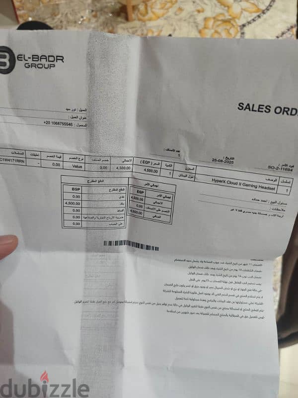 Hyperx cloud 2 بالضمان 1