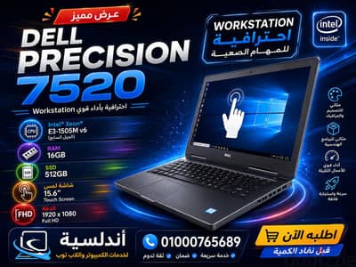 dell precision 7520 nividia 4 touch