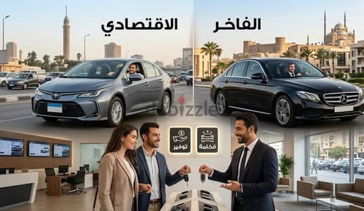 ليموزين إيجار سيارات بأنواعها المختلفة (اقتصادي وفاخر) | الدولي ليموزي