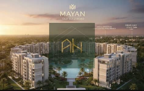 Apartment for sale, ready for immediate occupancy, fully finished, prime location on the Suez Road.